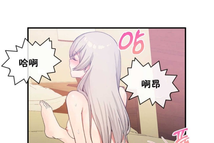 男公关与富家女第18话