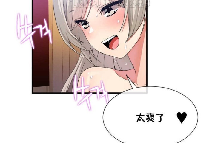 男公关与富家女第19话