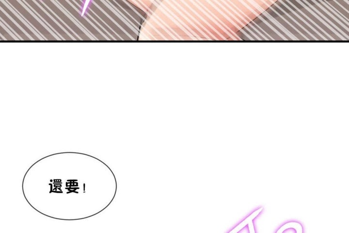 男公关与富家女第19话