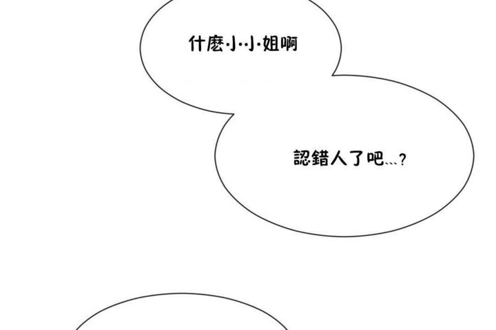 男公关与富家女第20话