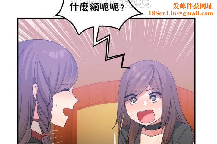 男公关与富家女第21话