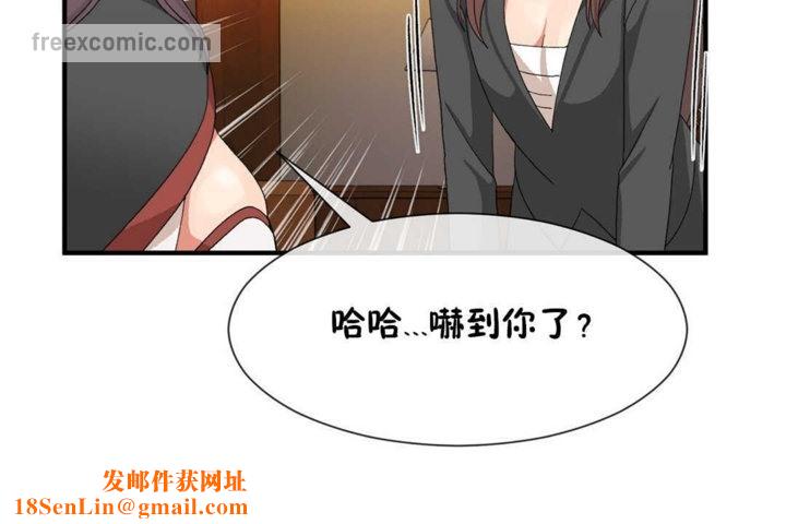 男公关与富家女第21话