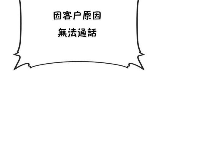 男公关与富家女第21话