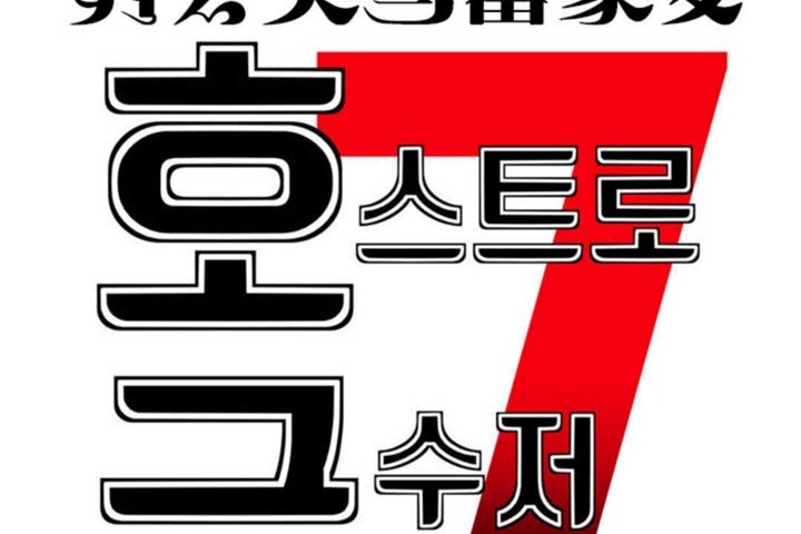 男公关与富家女第22话