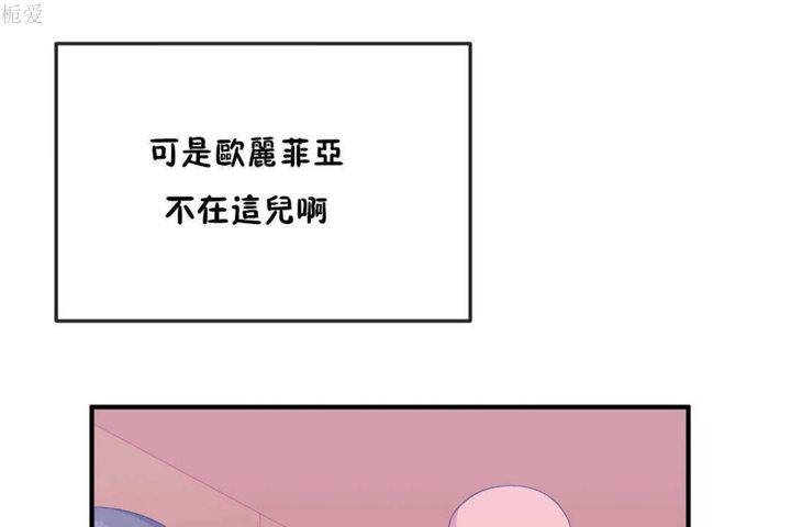 男公关与富家女第22话