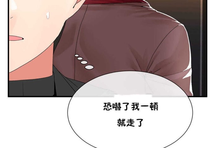 男公关与富家女第22话