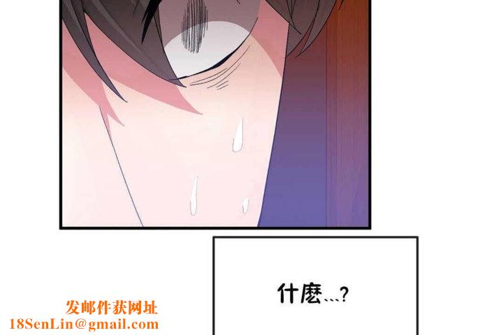 男公关与富家女第23话