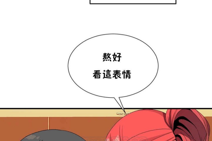 男公关与富家女第23话