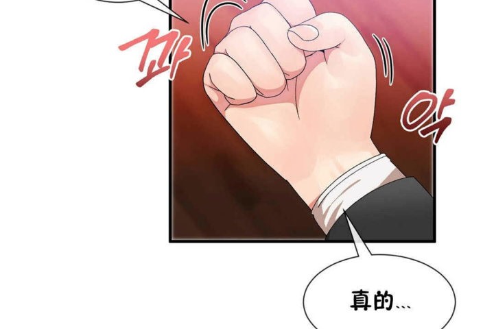 男公关与富家女第23话