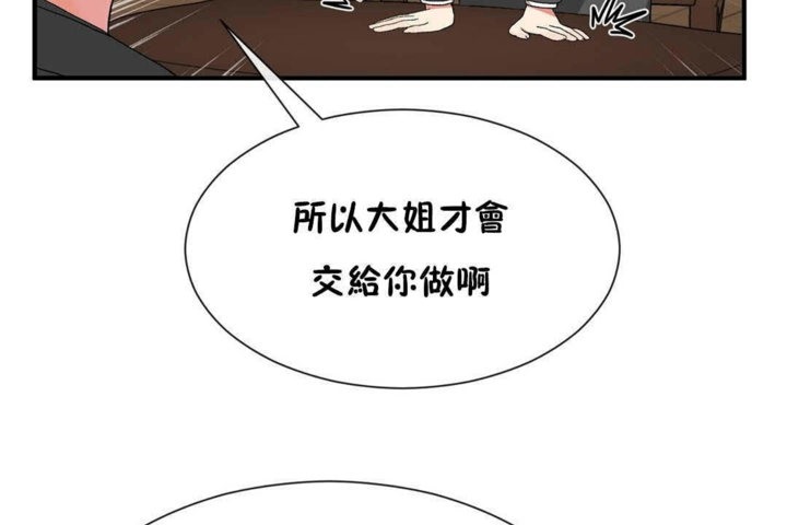 男公关与富家女第23话