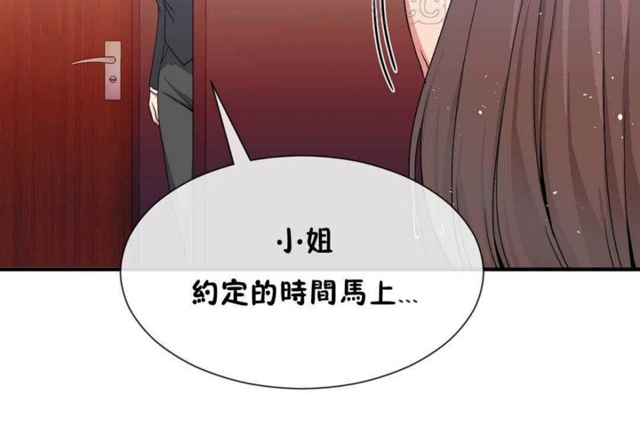 男公关与富家女第23话