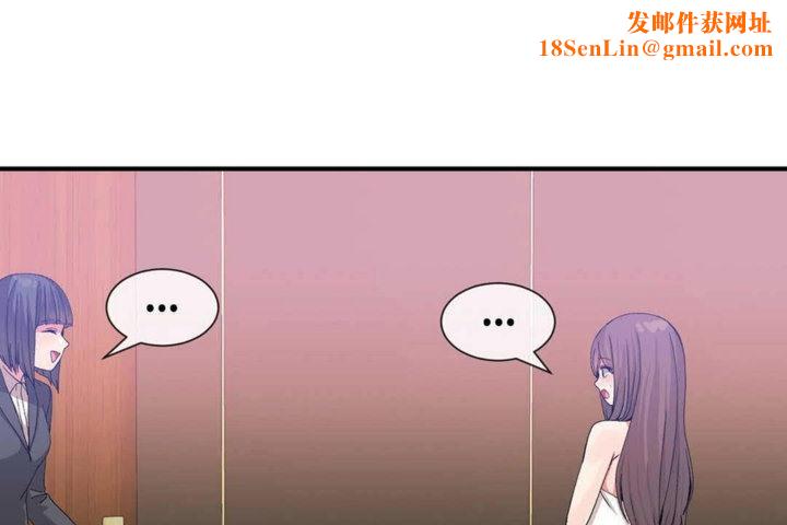 男公关与富家女第24话