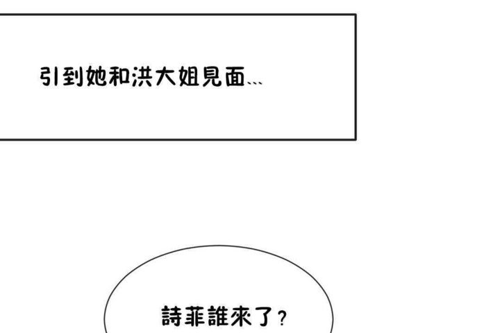 男公关与富家女第24话