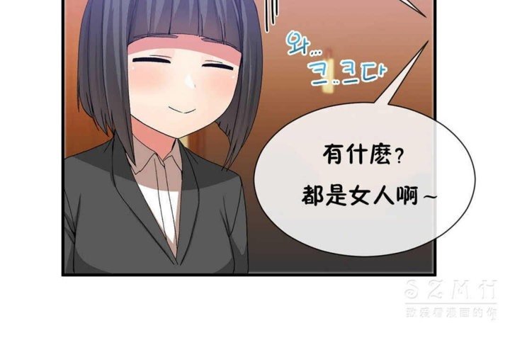 男公关与富家女第24话