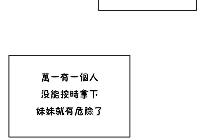 男公关与富家女第24话