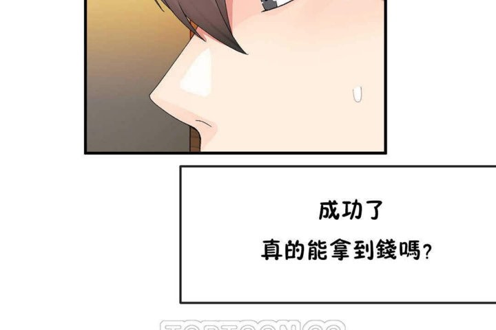 男公关与富家女第24话