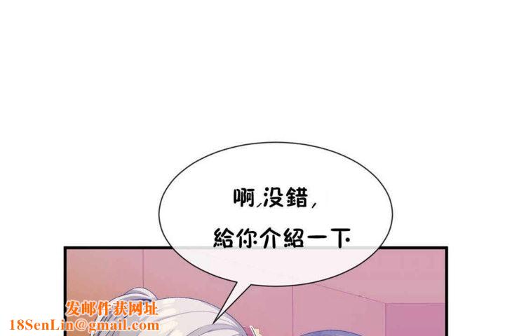 男公关与富家女第24话