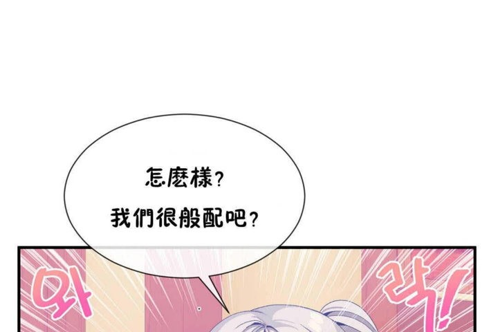 男公关与富家女第24话