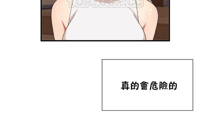 男公关与富家女第24话