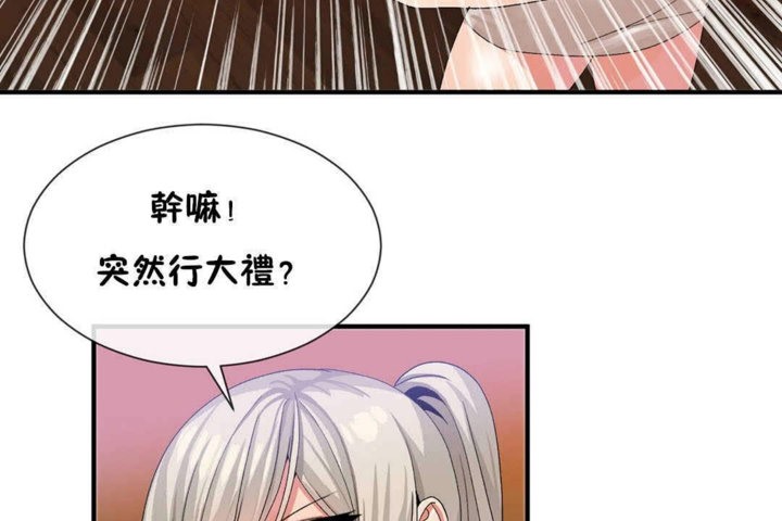 男公关与富家女第24话