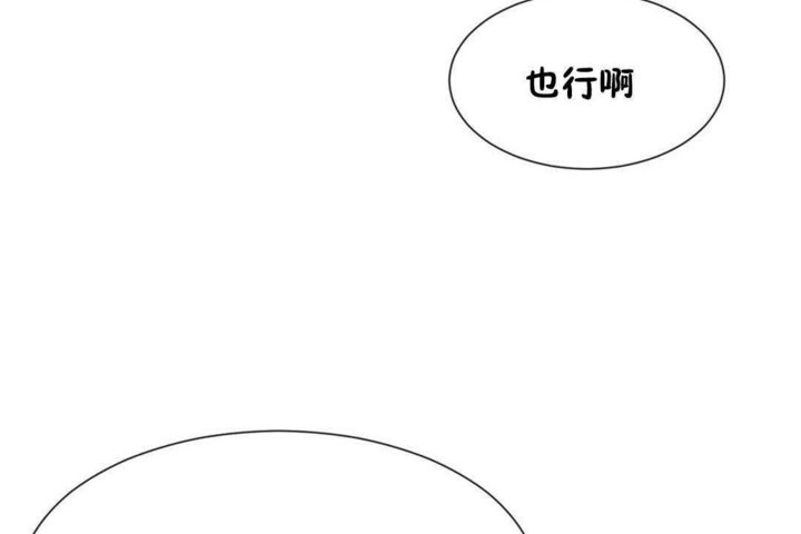 男公关与富家女第25话