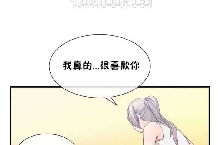 男公关与富家女第25话