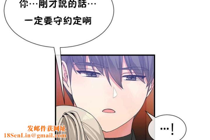 男公关与富家女第25话