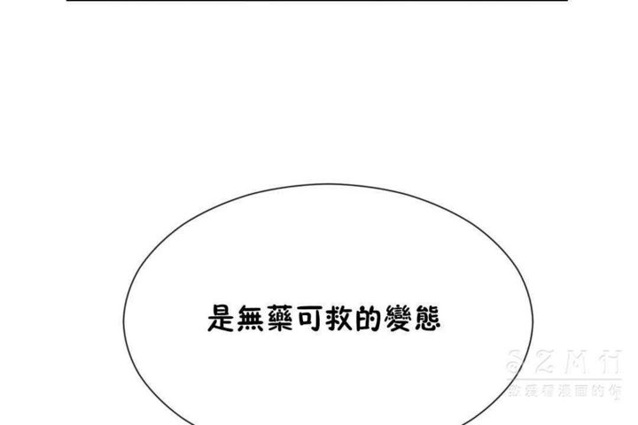 男公关与富家女第25话