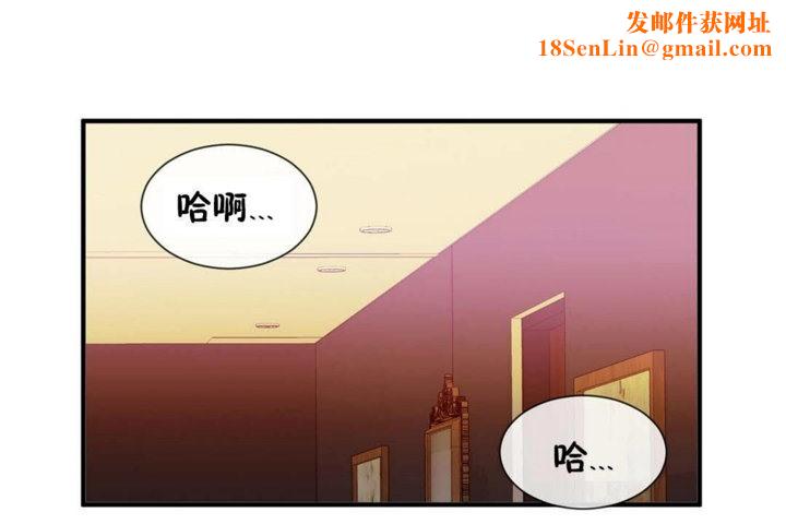 男公关与富家女第26话