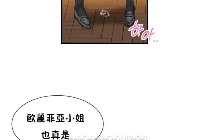 男公关与富家女第26话