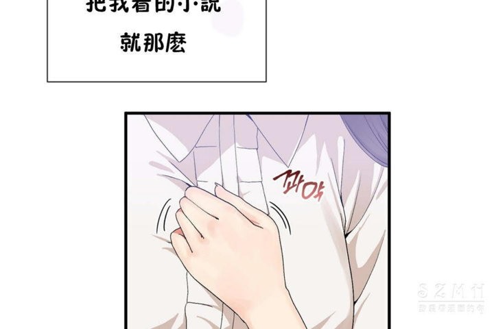 男公关与富家女第26话