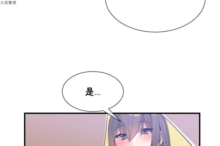 男公关与富家女第27话