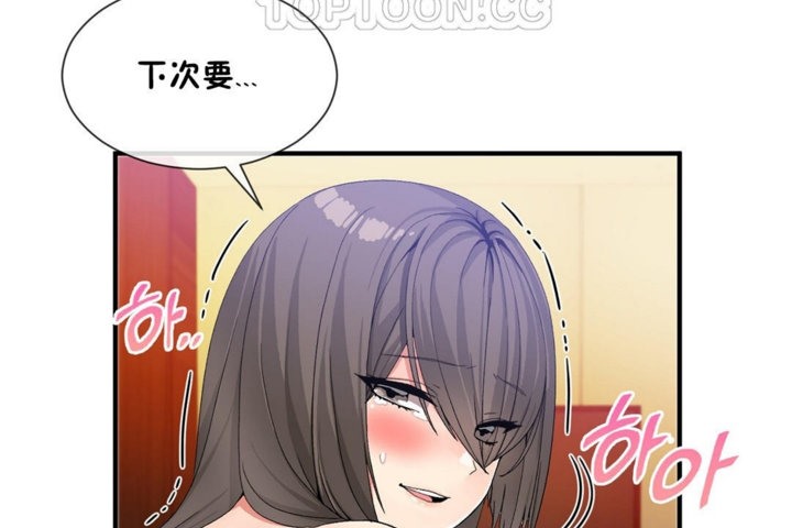 男公关与富家女第28话