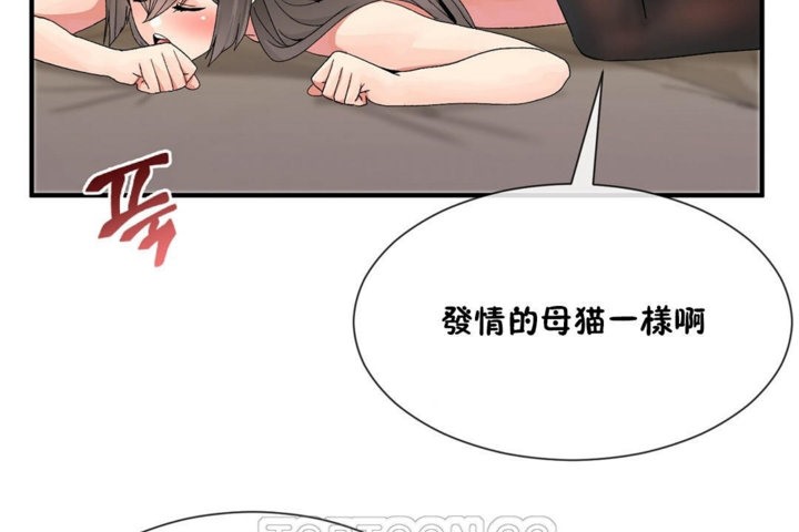 男公关与富家女第28话