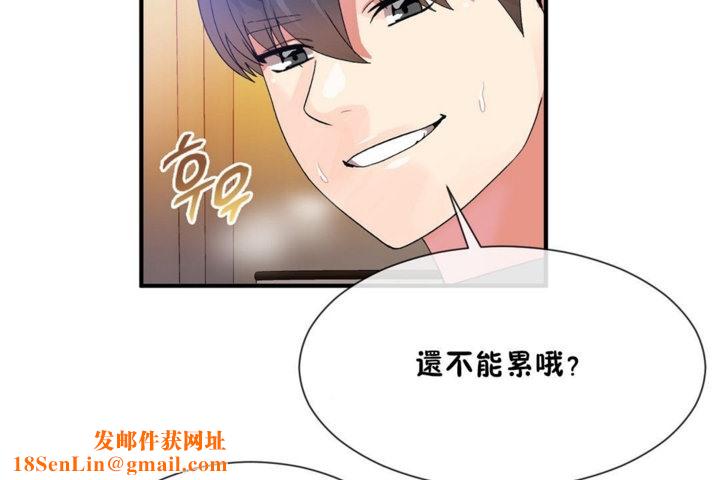 男公关与富家女第28话