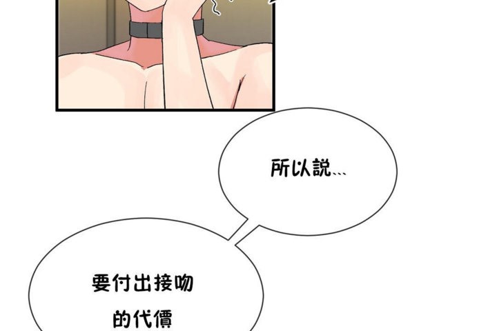 男公关与富家女第28话