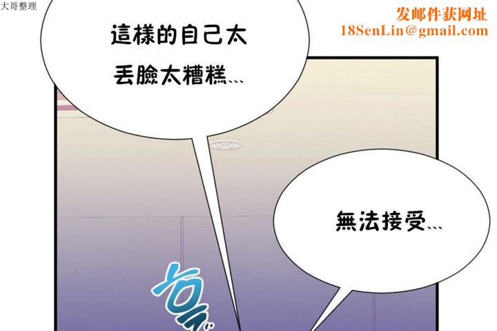 男公关与富家女第29话