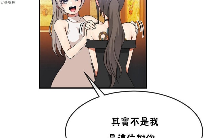 男公关与富家女第30话