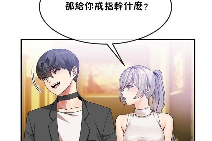 男公关与富家女第30话