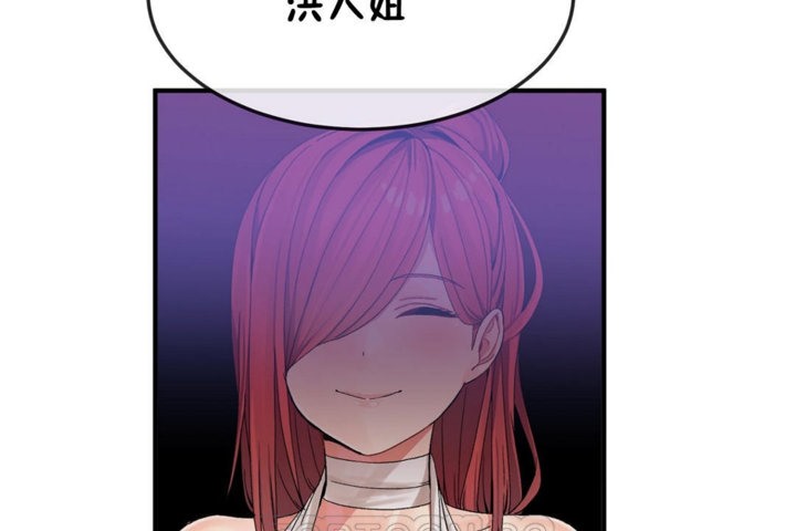 男公关与富家女第31话