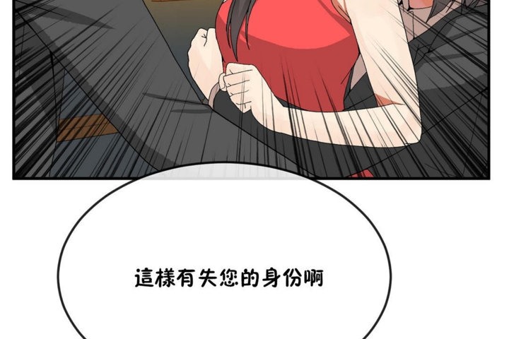 男公关与富家女第32话