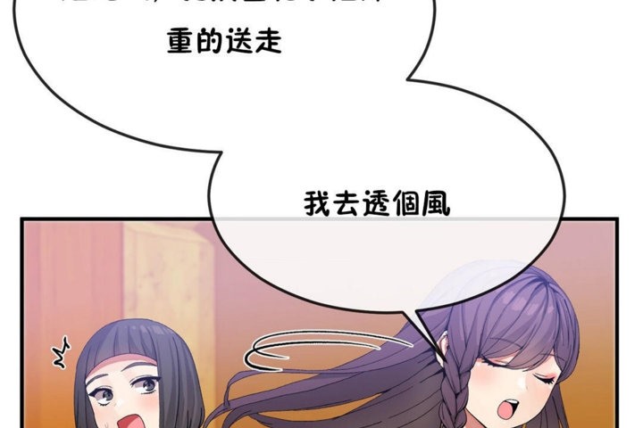 男公关与富家女第32话