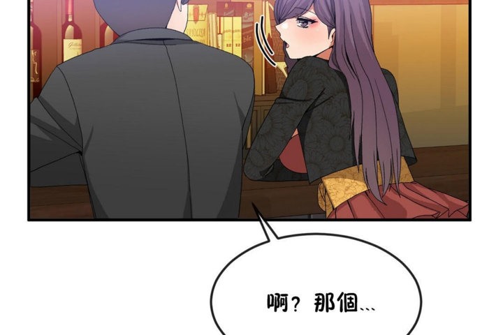 男公关与富家女第32话