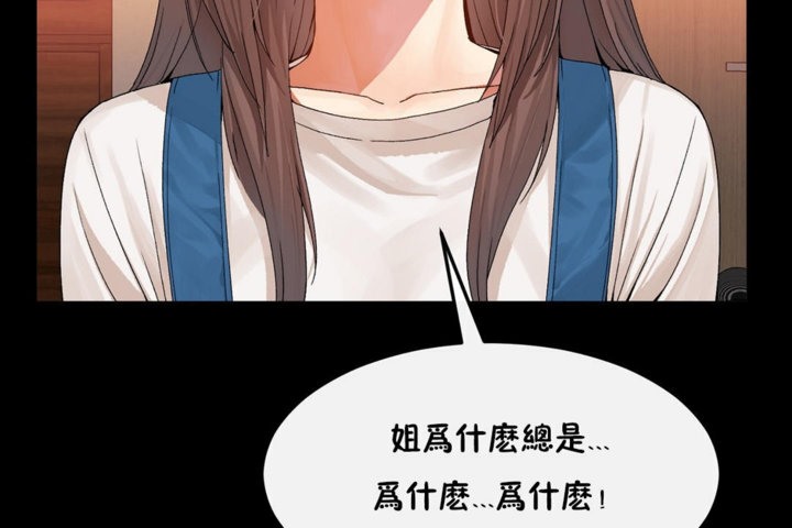 男公关与富家女第33话