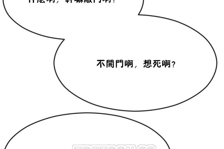 男公关与富家女第33话