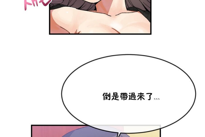 男公关与富家女第33话