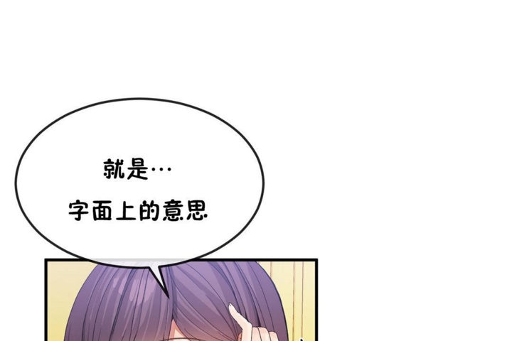 男公关与富家女第34话