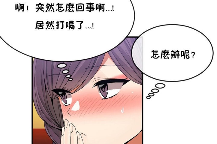 男公关与富家女第34话