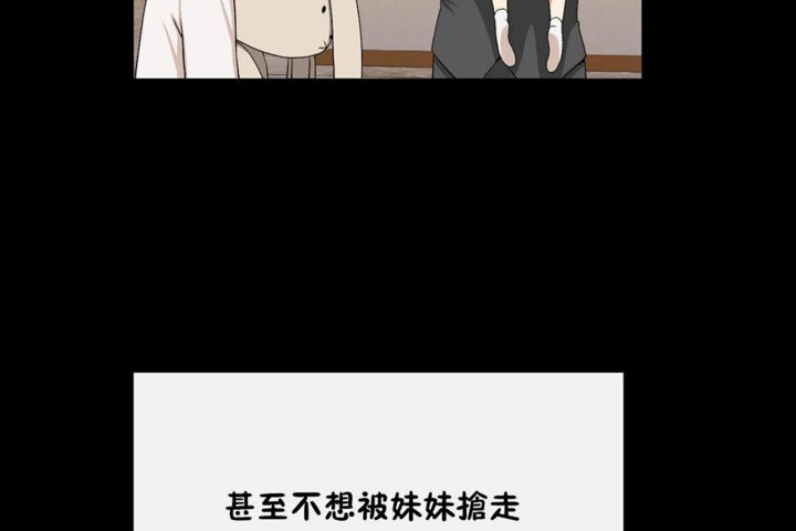 男公关与富家女第35话