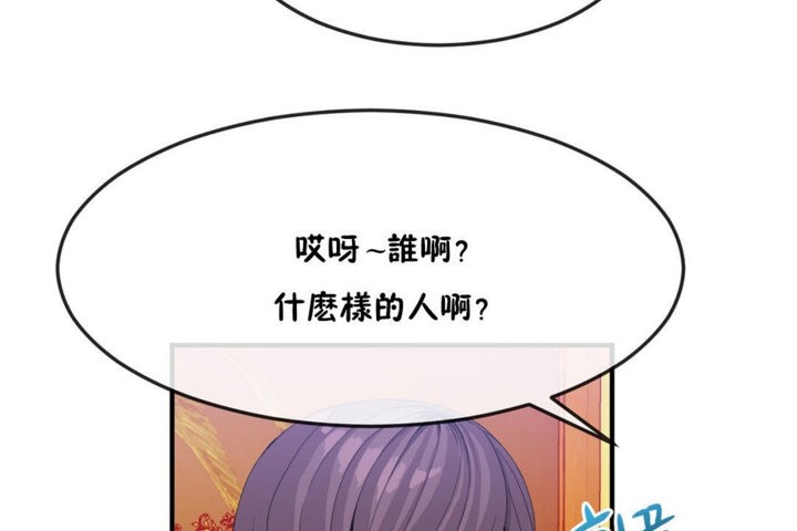 男公关与富家女第36话